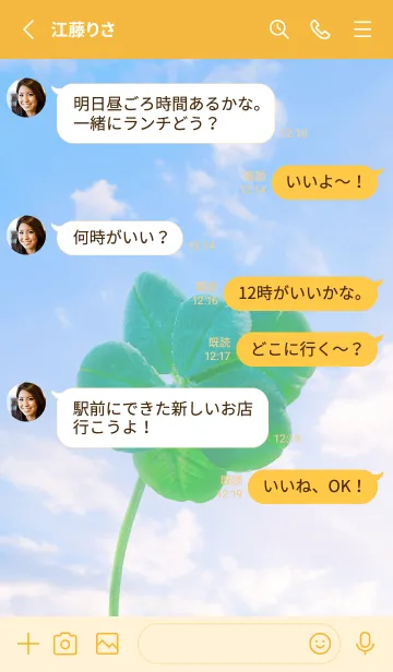 [LINE着せ替え] 本物ラッキークローバー 7-leaf #1-46の画像3