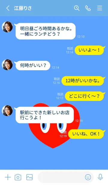 [LINE着せ替え] アイ ハート 47の画像3