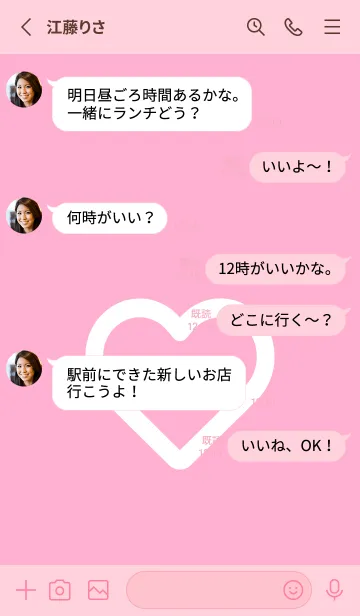 [LINE着せ替え] ハート アイコン 12の画像3