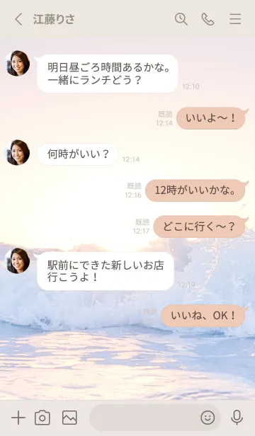 [LINE着せ替え] SunsetWater 155の画像3