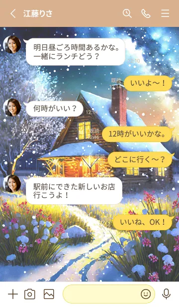 [LINE着せ替え] 優美な冬の風景の着せかえ(Winter-418)の画像3