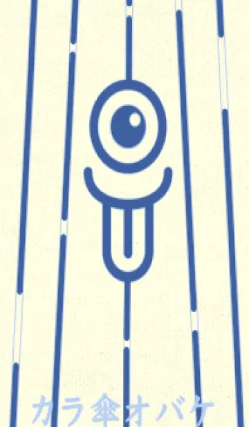 [LINE着せ替え] カラ傘オバケ km_clr Hidrange blueの画像1