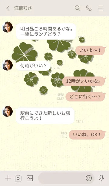 [LINE着せ替え] Piano clover シーモスの画像3