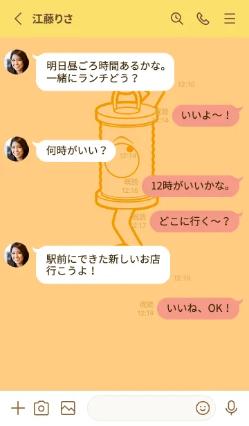 [LINE着せ替え] 妖怪 行燈 ゴールデンコーンの画像3