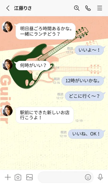 [LINE着せ替え] エレキギター Line  ボトルグリーンの画像3