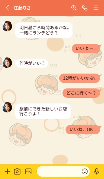 [LINE着せ替え] 僕はジャック: パンプキンボーイですの画像3