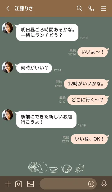 [LINE着せ替え] ハリネズミと紅茶 -ダークグリーン-の画像3