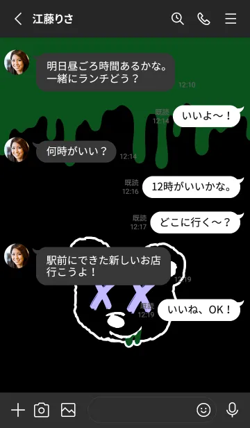 [LINE着せ替え] バッド ベア2 191の画像3