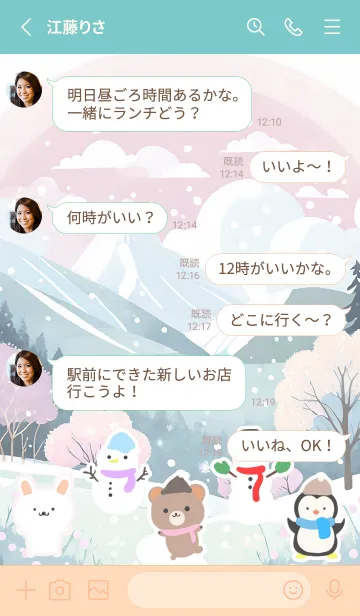 [LINE着せ替え] 可愛い北欧風着せかえ(Winter-508)の画像3