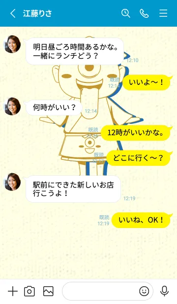 [LINE着せ替え] 妖怪 一つ目小僧 イエローオーカーの画像3