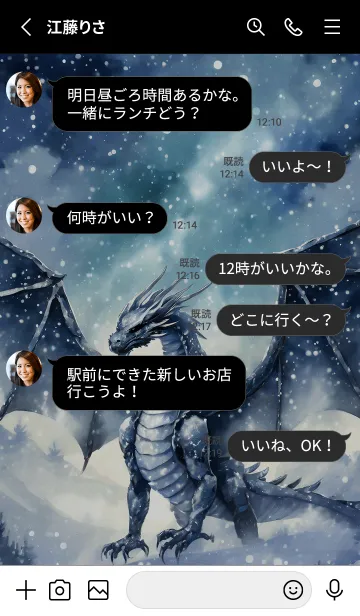 [LINE着せ替え] 【龍の着せかえ】Dragon Theme/393の画像3