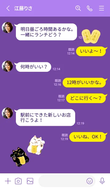 [LINE着せ替え] 開運 招き猫 紫色の画像3