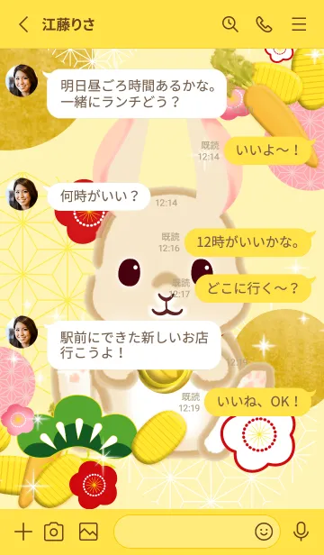 [LINE着せ替え] 正月（うさぎ、卯、金メダル、修正版）の画像3