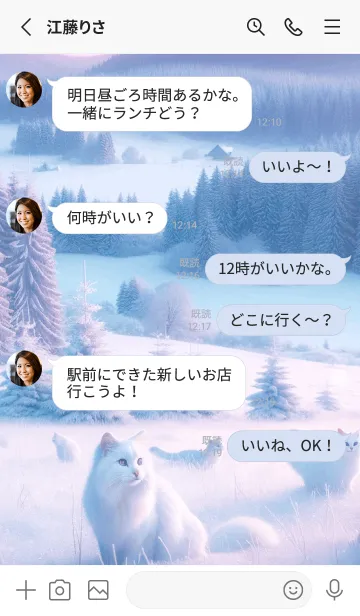 [LINE着せ替え] 幻想的な雪景色と白猫の家族の画像3