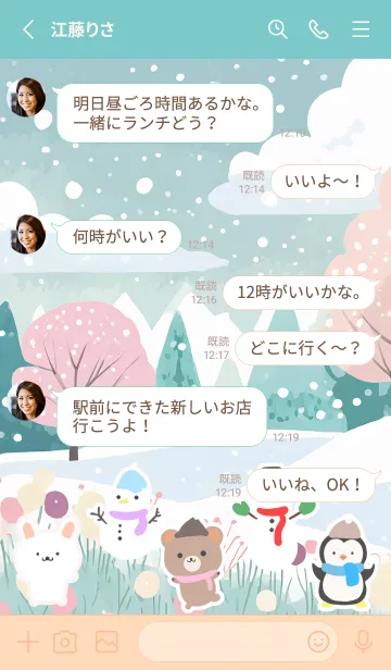 [LINE着せ替え] 可愛い北欧風着せかえ(Winter-505)の画像3