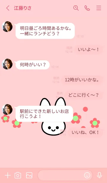 [LINE着せ替え] シンプル ウサギ -フラワー- 13の画像3