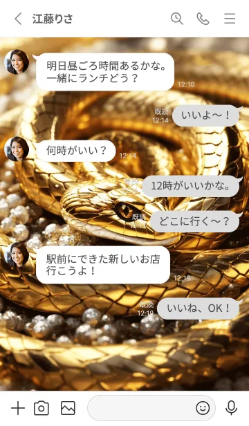 [LINE着せ替え] 黄金の蛇 幸運の04の画像3