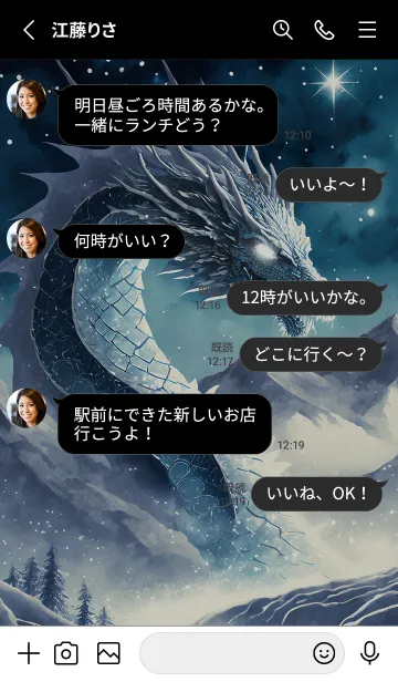 [LINE着せ替え] 【龍の着せかえ】Dragon Theme/396の画像3