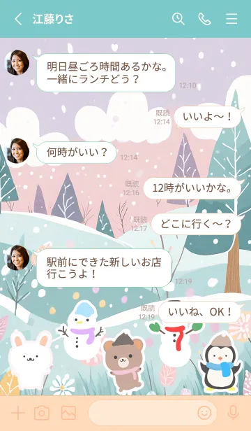 [LINE着せ替え] 可愛い北欧風着せかえ(Winter-502)の画像3