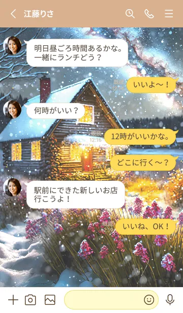 [LINE着せ替え] 優美な冬の風景の着せかえ(Winter-426)の画像3