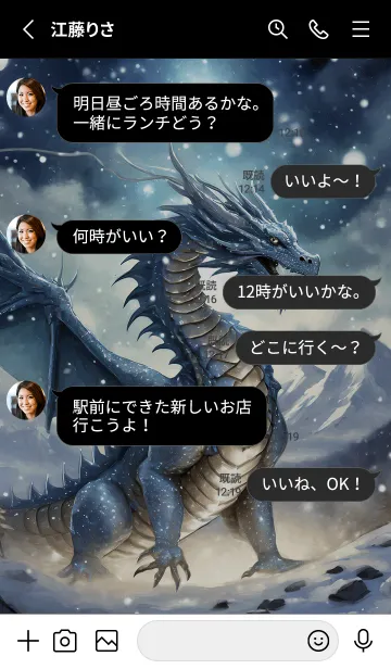 [LINE着せ替え] 【龍の着せかえ】Dragon Theme/398の画像3