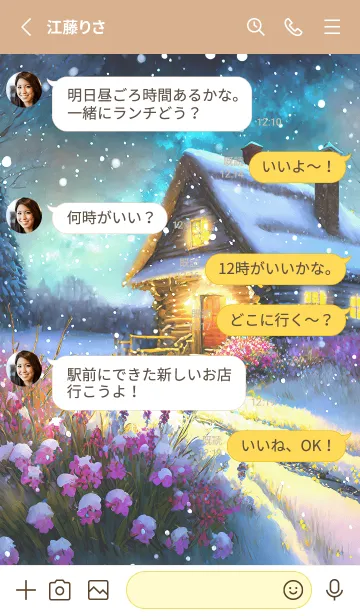 [LINE着せ替え] 優美な冬の風景の着せかえ(Winter-427)の画像3