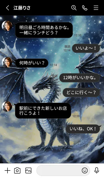 [LINE着せ替え] 【龍の着せかえ】Dragon Theme/399の画像3