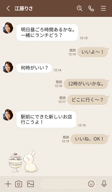 [LINE着せ替え] うさぎと秋のスイーツ -ブラウン-の画像3