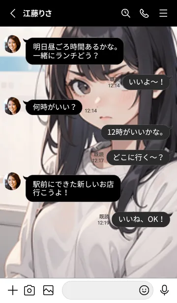 [LINE着せ替え] 少女が一人 #LS04。の画像3