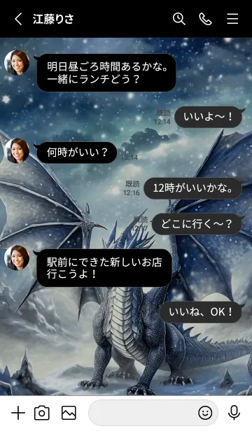 [LINE着せ替え] 【龍の着せかえ】Dragon Theme/401の画像3