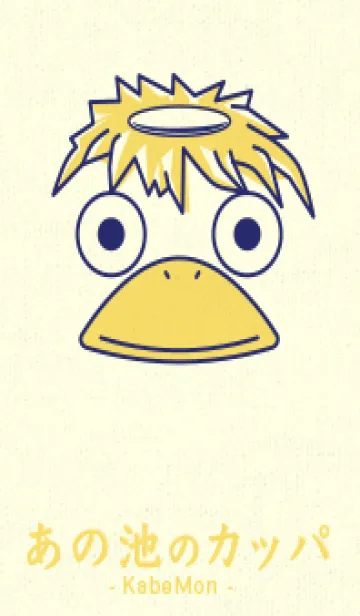 [LINE着せ替え] あの池のかっぱ マルベリーの画像1