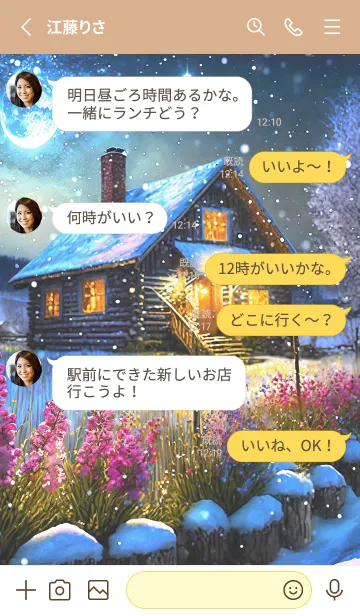 [LINE着せ替え] 優美な冬の風景の着せかえ(Winter-431)の画像3