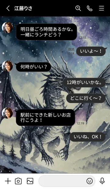 [LINE着せ替え] 【龍の着せかえ】Dragon Theme/403の画像3