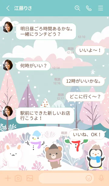 [LINE着せ替え] 可愛い北欧風着せかえ(Winter-514)の画像3