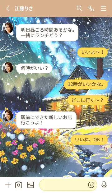 [LINE着せ替え] 優美な冬の風景の着せかえ(Winter-432)の画像3