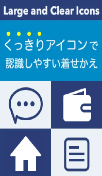 [LINE着せ替え] くっきりアイコンのテーマ（紺色）の画像1