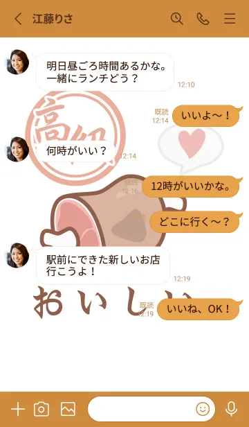 [LINE着せ替え] 高級で美味しいお肉の画像3