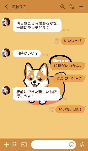 [LINE着せ替え] コーギー+柴犬=？犬のテーマ(1)の画像3