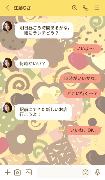 [LINE着せ替え] クッキーがぎゅうぎゅう 黄色の画像3