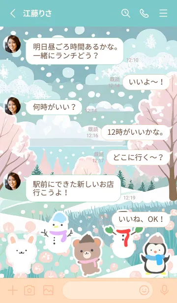 [LINE着せ替え] 可愛い北欧風着せかえ(Winter-515)の画像3