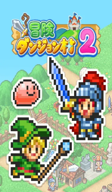 [LINE着せ替え] 冒険ダンジョン村2の画像1