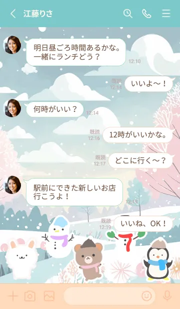 [LINE着せ替え] 可愛い北欧風着せかえ(Winter-517)の画像3