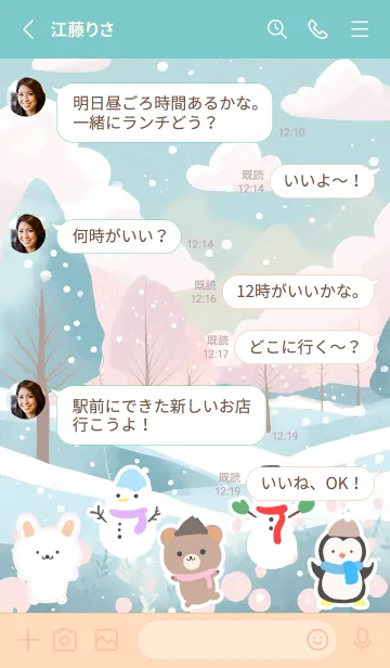 [LINE着せ替え] 可愛い北欧風着せかえ(Winter-516)の画像3