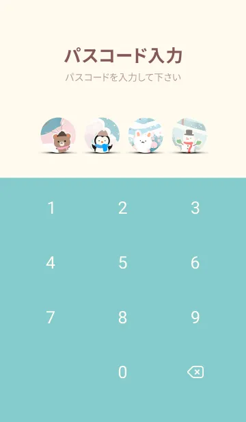 [LINE着せ替え] 可愛い北欧風着せかえ(Winter-516)の画像4