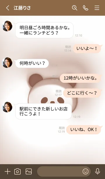 [LINE着せ替え] pinkbrown♡ぷっくりパンダ08_1の画像3