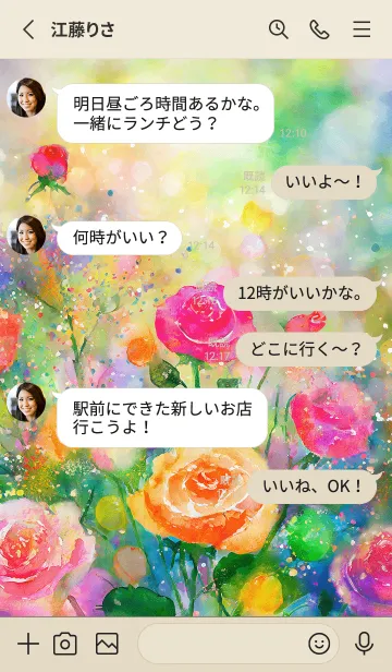 [LINE着せ替え] 薔薇(バラ)の花の着せかえ(R487)の画像3