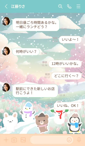 [LINE着せ替え] 可愛い北欧風着せかえ(Winter-518)の画像3