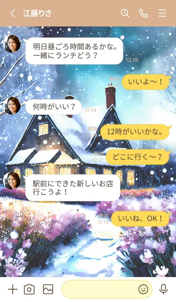 [LINE着せ替え] 優美な冬の風景の着せかえ(Winter-436)の画像3