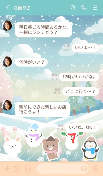 [LINE着せ替え] 可愛い北欧風着せかえ(Winter-519)の画像3