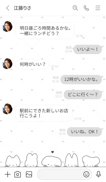 [LINE着せ替え] ゆるみあにまるず 1 - ホワイト 01の画像3